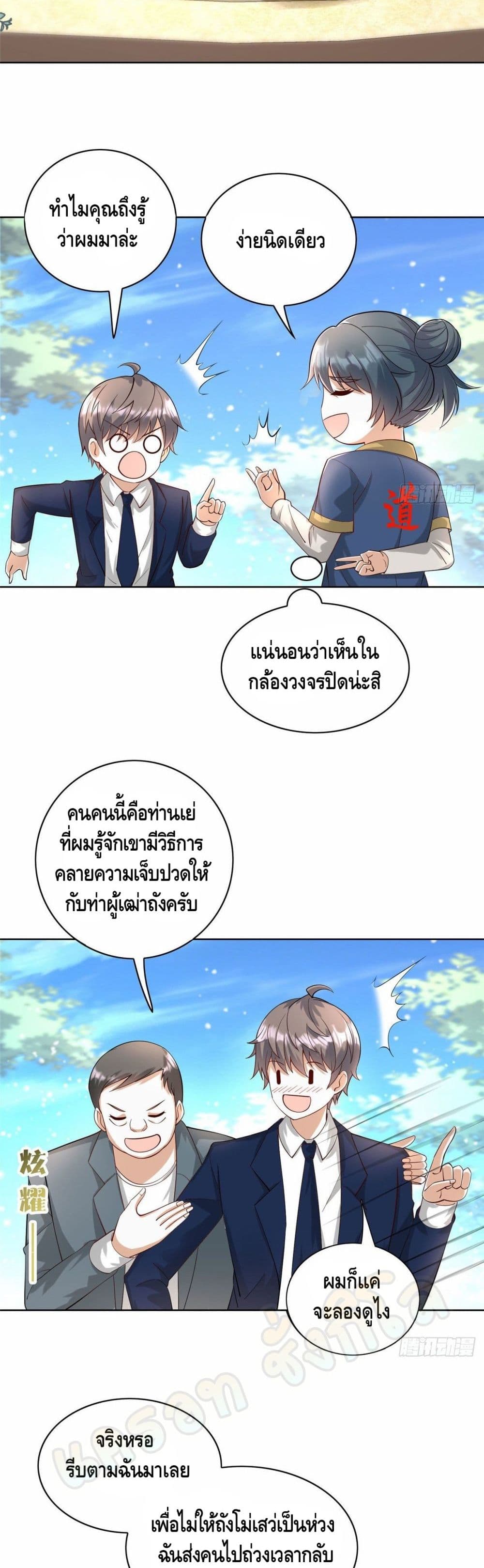 The Great System 26 08